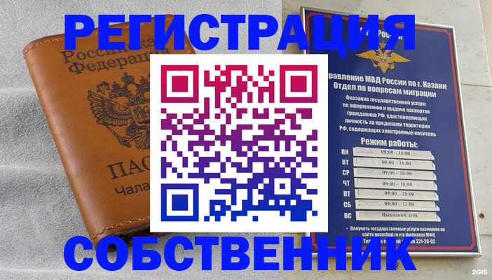 прописка 2025 в Курчалом